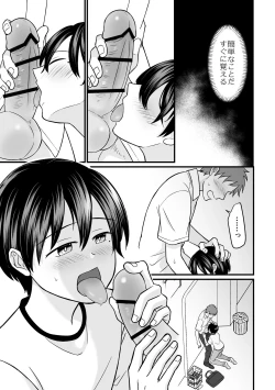Page 4 of Kyousei Baishun 2
