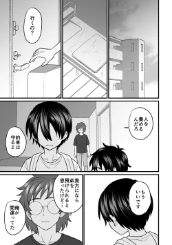 Page 60 of Kyousei Baishun 2