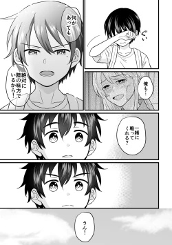 Page 66 of Kyousei Baishun 2