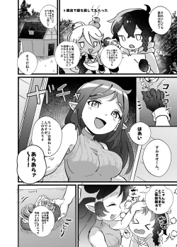 Page 7 of Ryoujyoku! Syotaryona Doutyuu