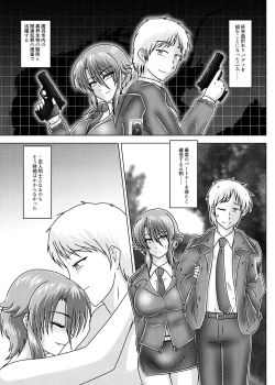 Page 12 of MISSING LINK - Kankyou Chiankyoku Sousakan Mitsurugi Kagami