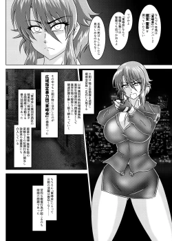 Page 15 of MISSING LINK - Kankyou Chiankyoku Sousakan Mitsurugi Kagami