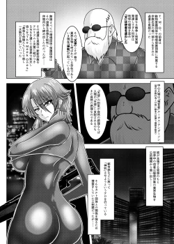 Page 21 of MISSING LINK - Kankyou Chiankyoku Sousakan Mitsurugi Kagami