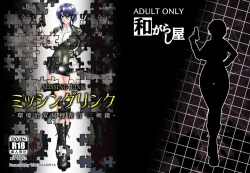 Page 42 of MISSING LINK - Kankyou Chiankyoku Sousakan Mitsurugi Kagami