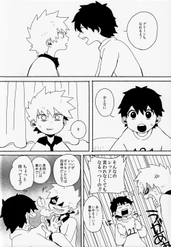 Page 13 of Yuishi no Irori