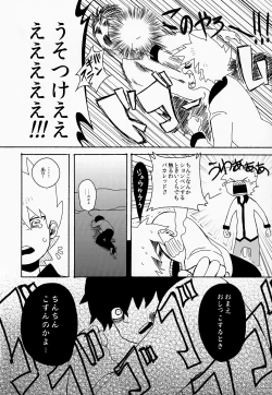 Page 15 of Yuishi no Irori