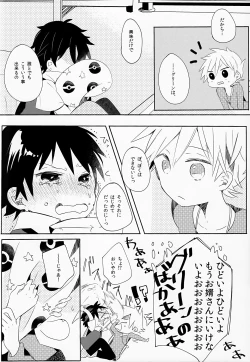 Page 31 of Yuishi no Irori