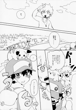 Page 4 of Yuishi no Irori