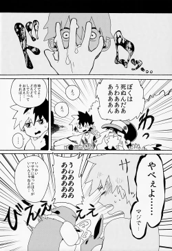 Page 7 of Yuishi no Irori