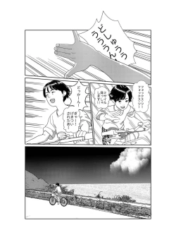 Page 13 of Asaki Yumemishi