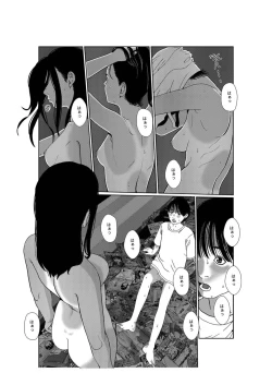 Page 5 of Asaki Yumemishi