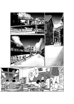 Page 7 of Asaki Yumemishi