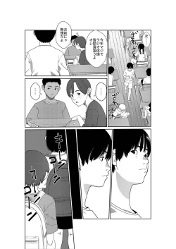 Page 9 of Asaki Yumemishi