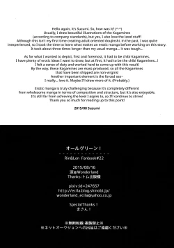 Page 33 of All Green!