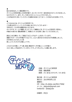 Page 2 of Gendai ni Tensei Shita Kenja ga Jumon de Suimin Saimin Kyouka Jakutai Suru