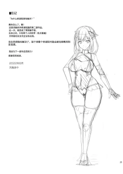 Page 140 of 触手洗脳シリーズ | 触手洗脑系列 2018-2023