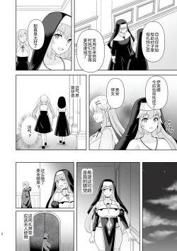 Page 146 of 触手洗脳シリーズ | 触手洗脑系列 2018-2023