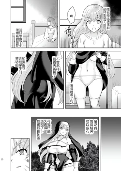 Page 160 of 触手洗脳シリーズ | 触手洗脑系列 2018-2023