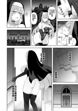 Page 186 of 触手洗脳シリーズ | 触手洗脑系列 2018-2023