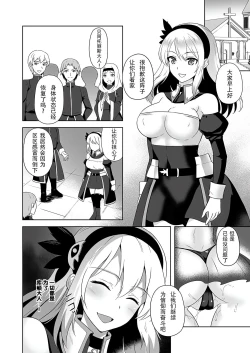 Page 35 of 触手洗脳シリーズ | 触手洗脑系列 2018-2023