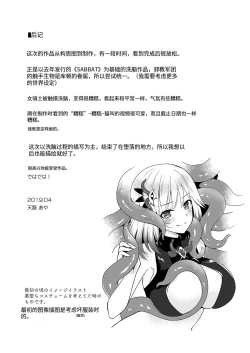 Page 36 of 触手洗脳シリーズ | 触手洗脑系列 2018-2023