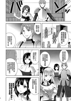 Page 45 of 触手洗脳シリーズ | 触手洗脑系列 2018-2023