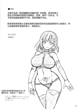 Page 62 of 触手洗脳シリーズ | 触手洗脑系列 2018-2023