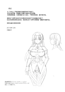 Page 88 of 触手洗脳シリーズ | 触手洗脑系列 2018-2023