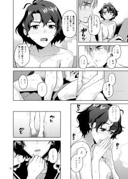 Page 23 of My Only Fuuka