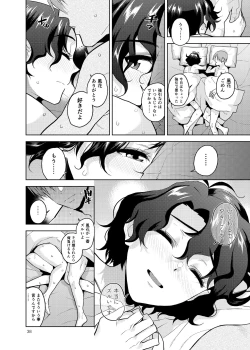 Page 39 of My Only Fuuka