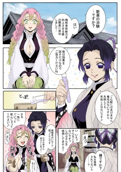 Page 1 of Demon Slayer