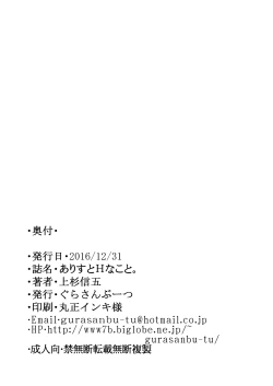 Page 17 of デレ×2ありす