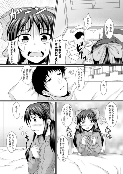 Page 7 of デレ×2ありす