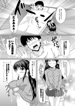 Page 8 of デレ×2ありす