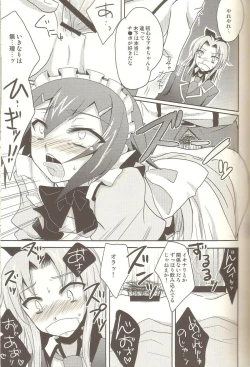 Page 11 of Baka mo Toose ba Otoko Daze! 2