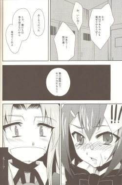 Page 14 of Baka mo Toose ba Otoko Daze! 2