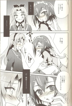 Page 15 of Baka mo Toose ba Otoko Daze! 2