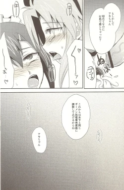 Page 21 of Baka mo Toose ba Otoko Daze! 2