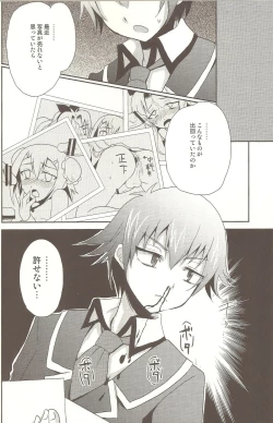 Page 22 of Baka mo Toose ba Otoko Daze! 2