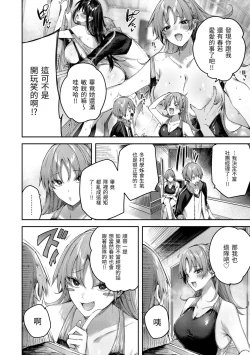 Page 134 of LOVE LARIAT!