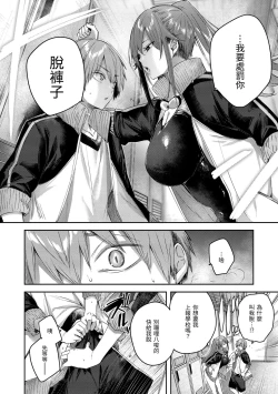 Page 164 of LOVE LARIAT!