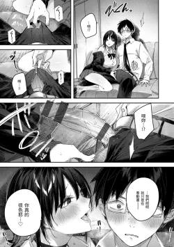 Page 193 of LOVE LARIAT!