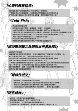 Page 200 of LOVE LARIAT!