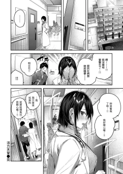 Page 60 of LOVE LARIAT!