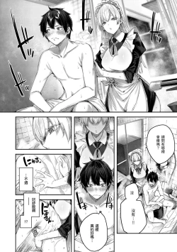 Page 70 of LOVE LARIAT!