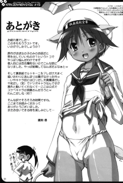 Page 21 of Kanzen Nenshou 19 Dou Mite mo Pantsu da yo ne?