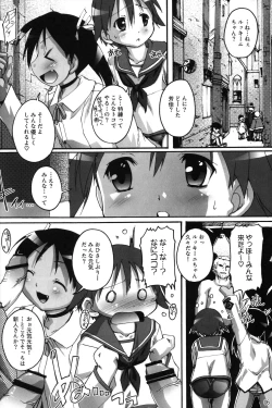 Page 6 of Kanzen Nenshou 19 Dou Mite mo Pantsu da yo ne?