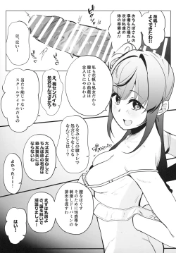 Page 13 of 乙宗式膣トレ塾