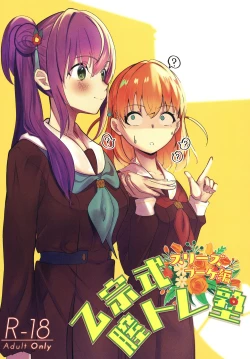 Page 1 of 乙宗式膣トレ塾