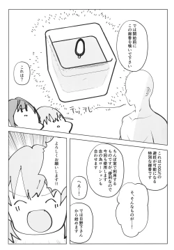 Page 21 of 乙宗式膣トレ塾